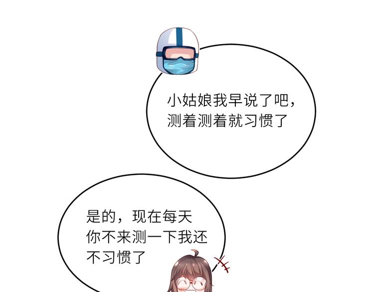 第16话最沮丧的时候她成了明星40