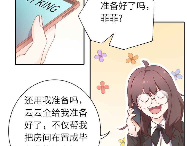 第8话 毕业典礼还是僵尸来了？34