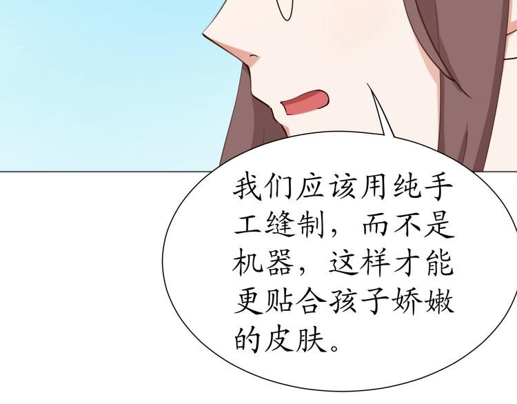 第25话 菲菲工作室开业！33