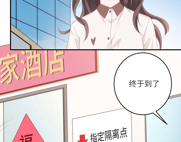 第15话 新冠来了！53