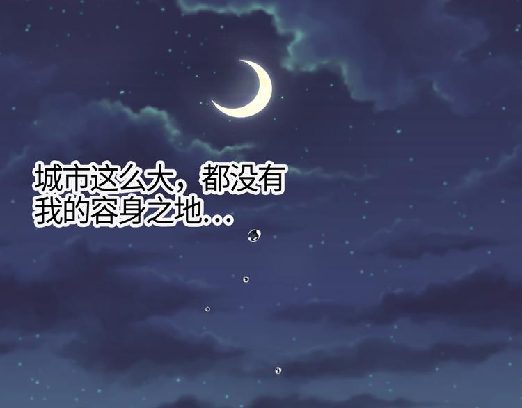 第2话 只想求安慰，不想被搭讪41