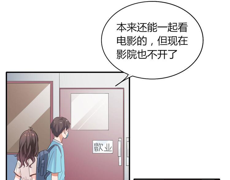 第15话 新冠来了！5