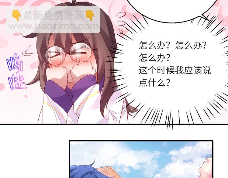 第17话送礼物的人，原来是他啊34