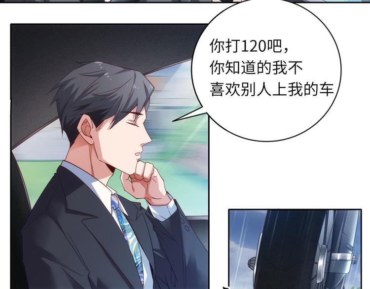 第5话 爱争抢是兄弟天性？19