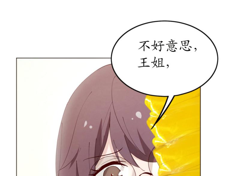第18话 天上掉下来个M公司！79