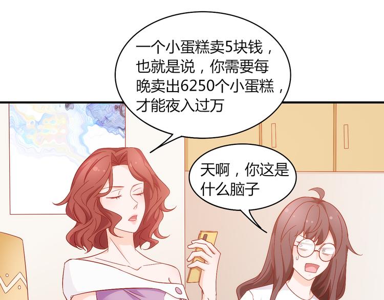第13话 夜入过万，一夜暴富？10
