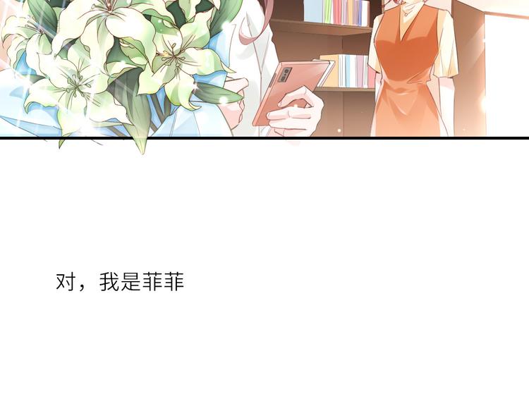 第18话 天上掉下来个M公司！2