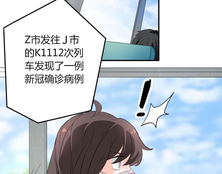 第15话 新冠来了！37