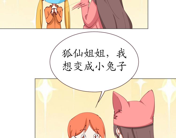第25话 菲菲工作室开业！100