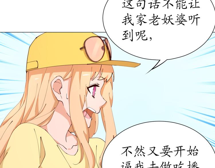第21话 被迫中断的麦当当之旅31