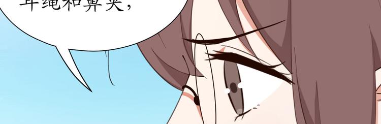 第25话 菲菲工作室开业！32