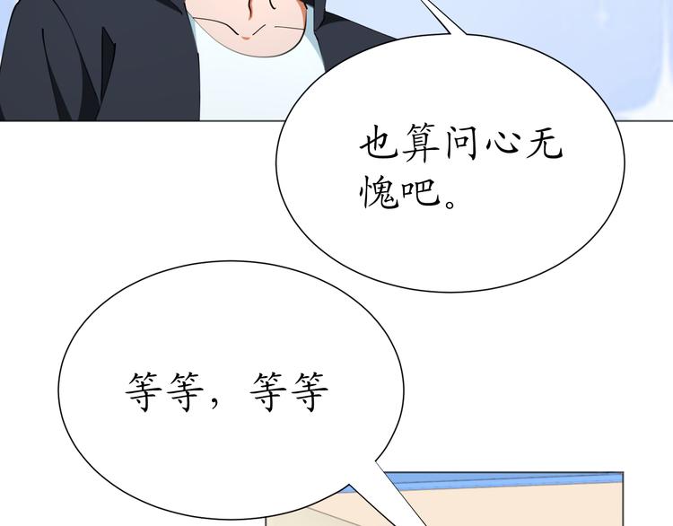 第24话 菲菲有办法29