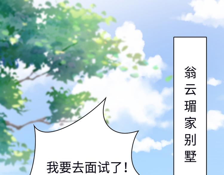 第1话 终于找到工作了0