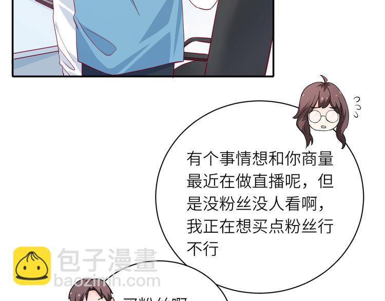 第11话 带货变囤货4