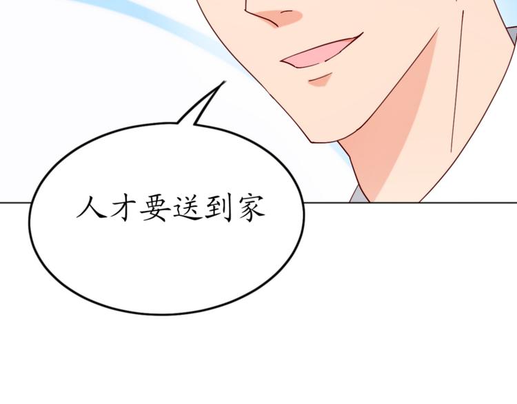 第18话 天上掉下来个M公司！46