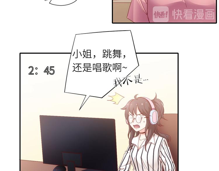 第9话 她居然是三百万网红博主22