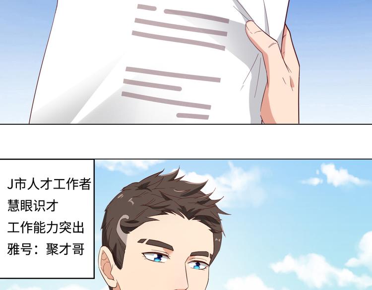 第2话 只想求安慰，不想被搭讪32