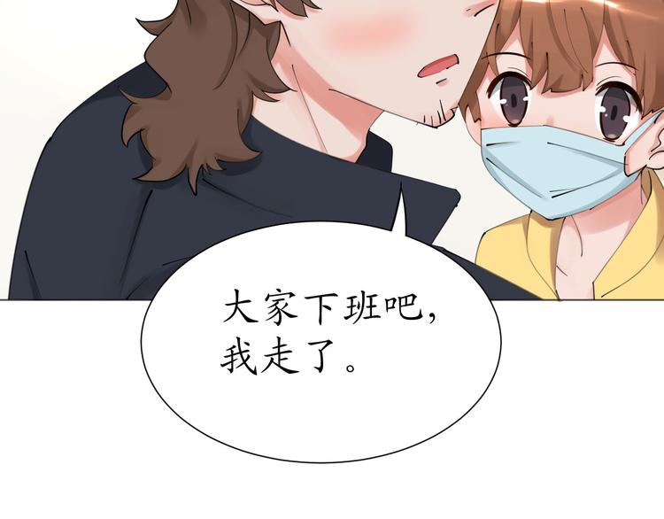 第23话 啊？原来她是天使啊2