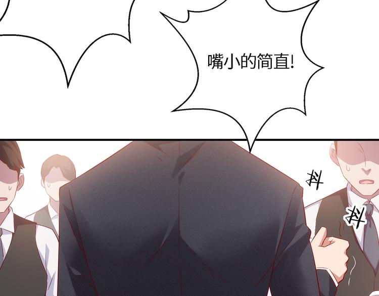 第3话 初遇自恋男33
