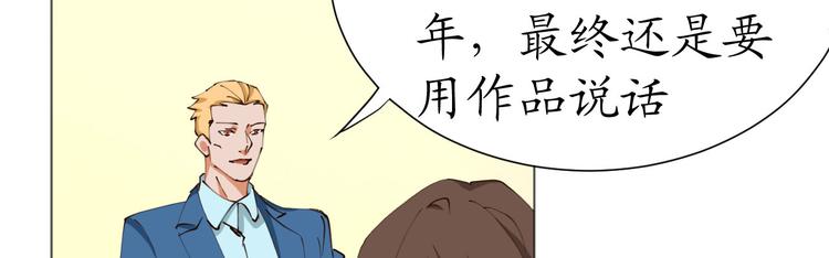 第25话 菲菲工作室开业！56