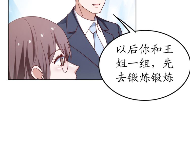 第18话 天上掉下来个M公司！54