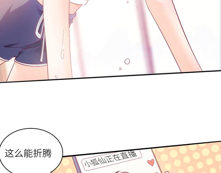第10话他狂送礼物，难道是对我12