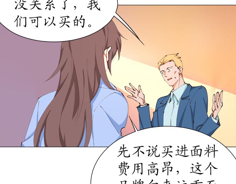 第25话 菲菲工作室开业！67