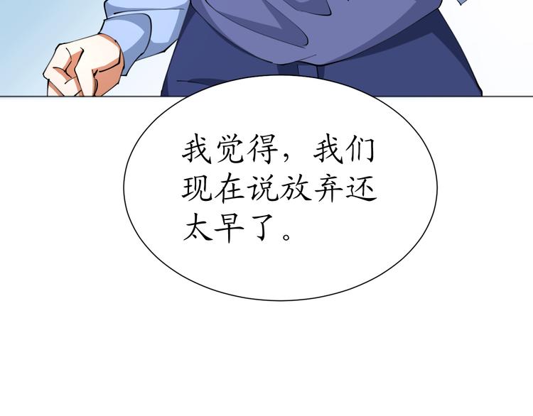 第24话 菲菲有办法33