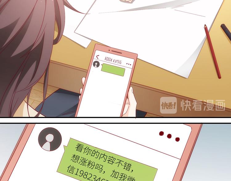 第10话他狂送礼物，难道是对我51