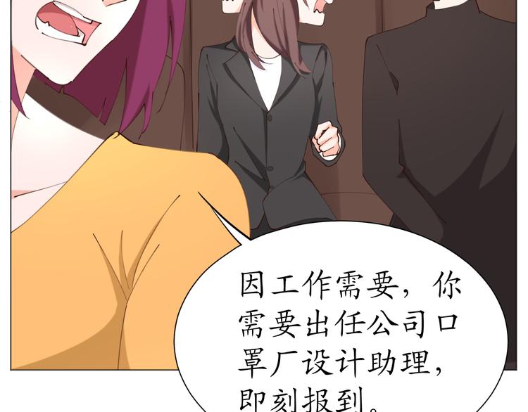 第22话 绑架！！口罩厂？32