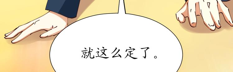 第25话 菲菲工作室开业！80