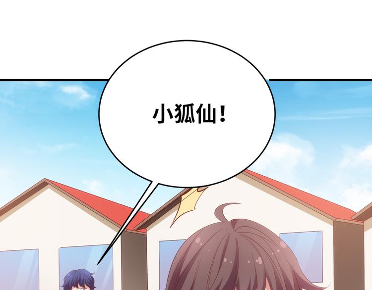 第17话送礼物的人，原来是他啊23