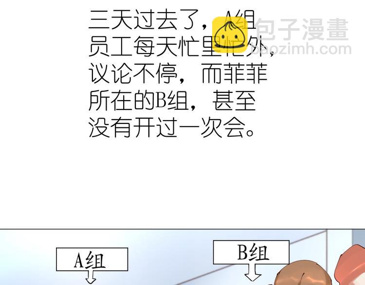 第22话 绑架！！口罩厂？55