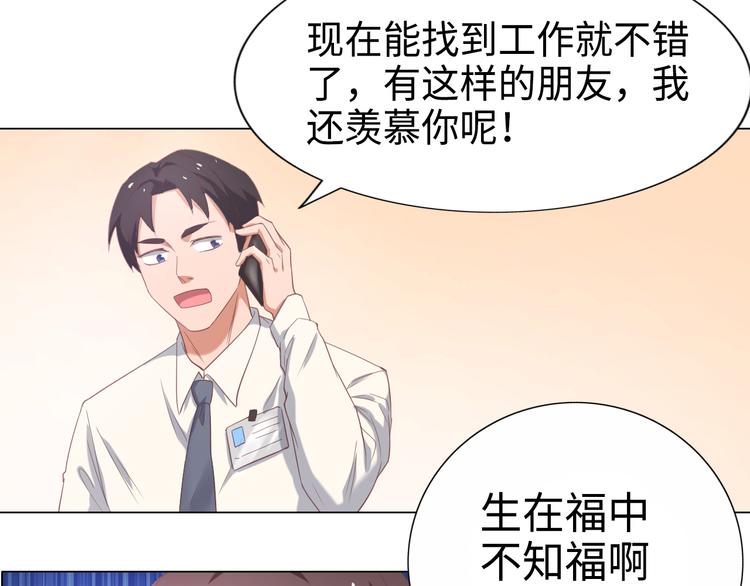 第1话 终于找到工作了47
