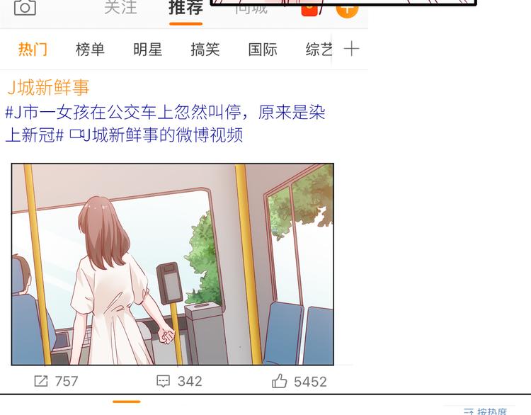 第16话最沮丧的时候她成了明星7
