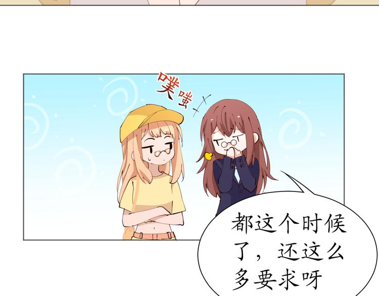 第21话 被迫中断的麦当当之旅11