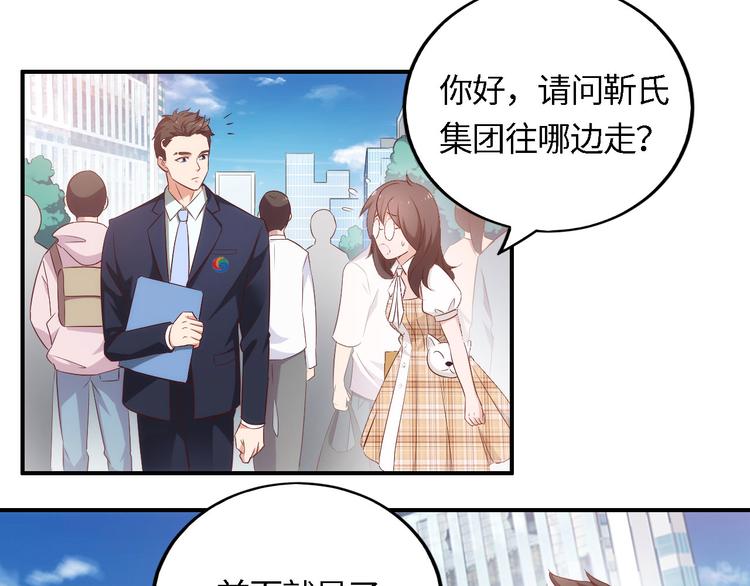 第3话 初遇自恋男41