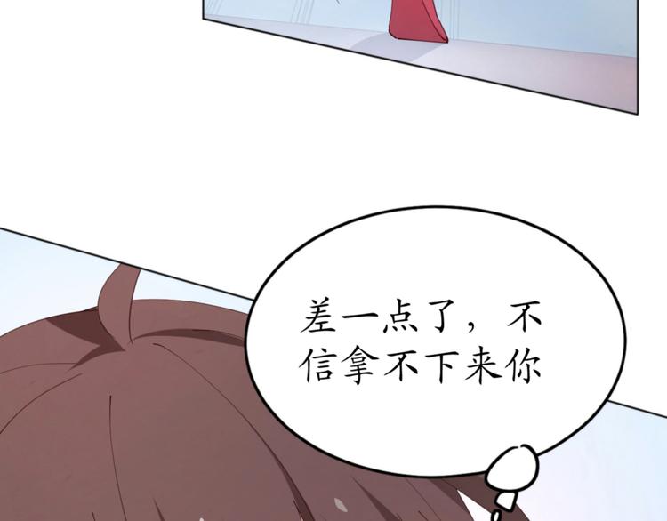 第18话 天上掉下来个M公司！62