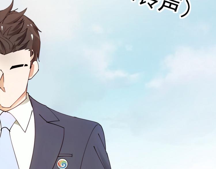 第18话 天上掉下来个M公司！14