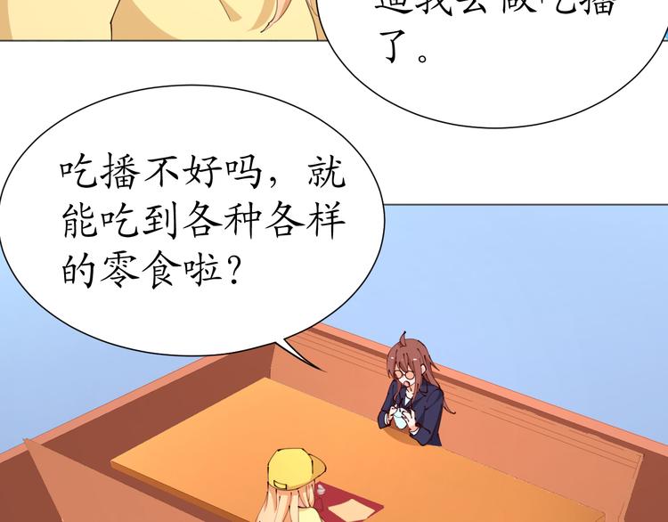 第21话 被迫中断的麦当当之旅32