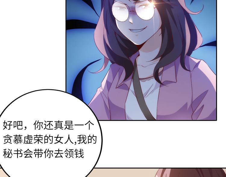 第6话 要巨款，还是要工作？18