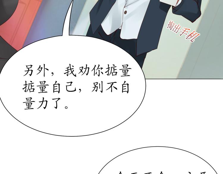 第22话 绑架！！口罩厂？43