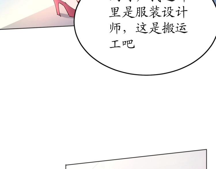 第18话 天上掉下来个M公司！60