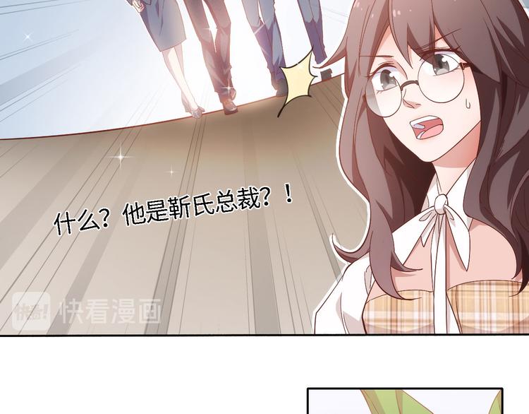第3话 初遇自恋男50