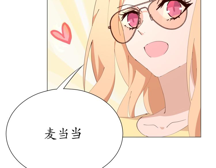 第21话 被迫中断的麦当当之旅18