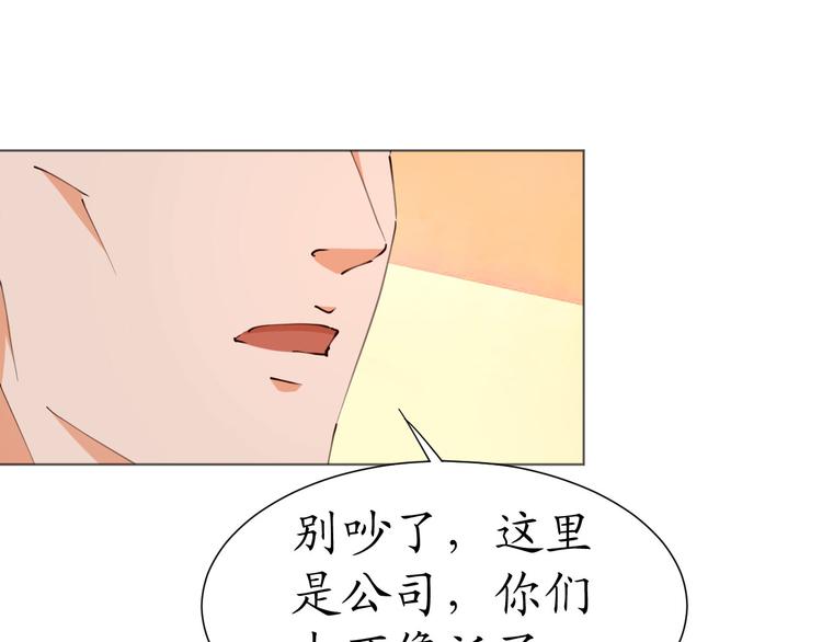 第25话 菲菲工作室开业！76