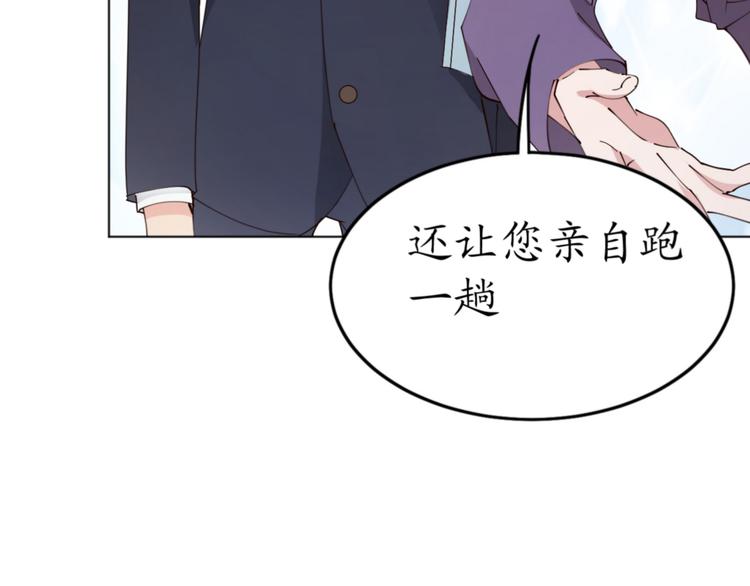 第18话 天上掉下来个M公司！44