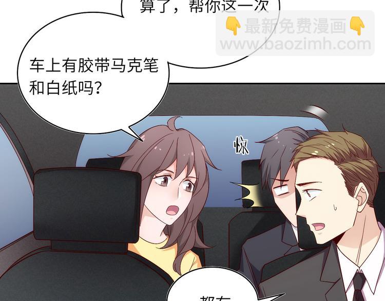 第5话 爱争抢是兄弟天性？75