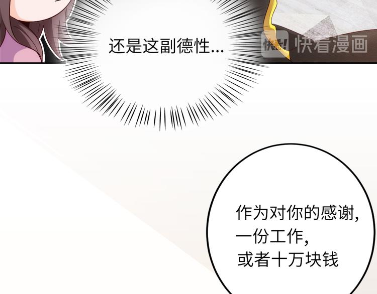 第6话 要巨款，还是要工作？11
