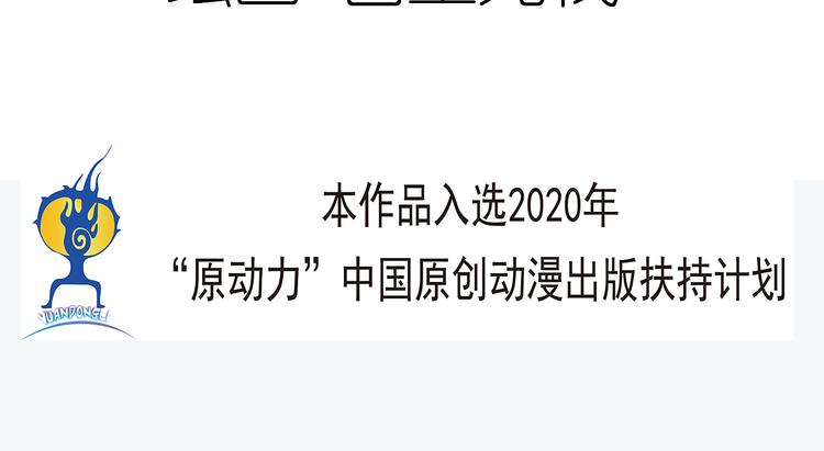 第23话 啊？原来她是天使啊60